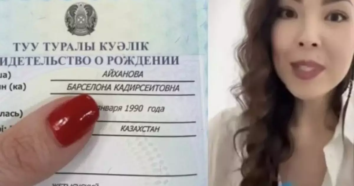  “Ағасы Сеул, інісі Сидней, жиені Токио”: Қазақстандық бойжеткен есімін Барселона деп өзгертті 