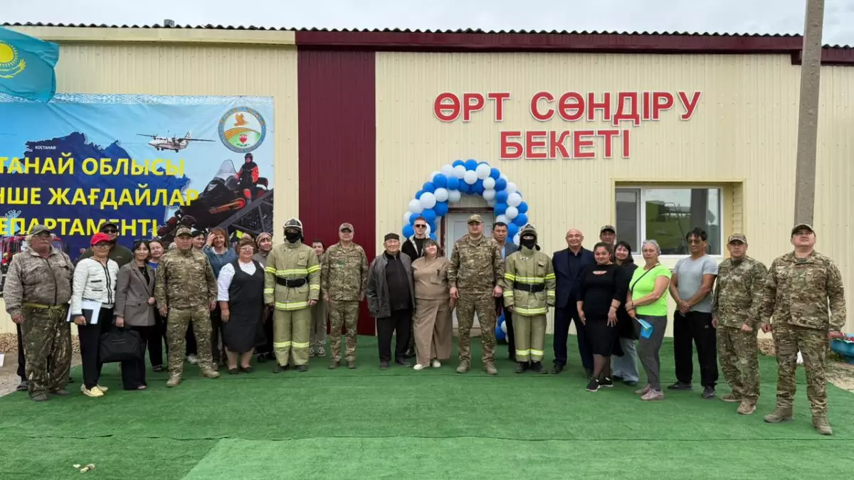 Еще один пожарный пост открыли в Костанайской области