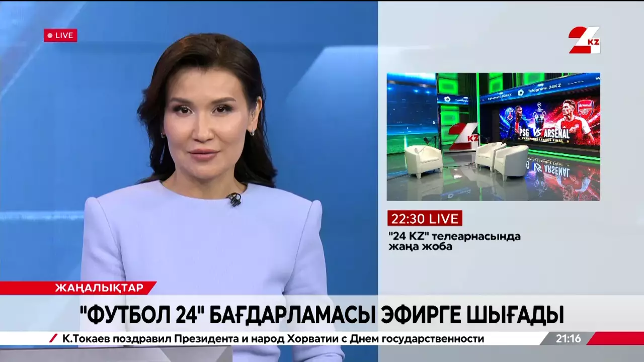 «Футбол 24» телебағдарламасы көрерменге жол тартады