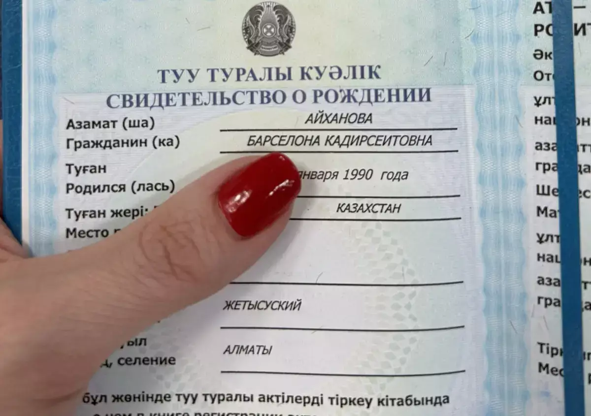 Казахстанка 36 лет прожила с одним именем, а потом стала Барселоной - новости на Lada.kz 30.05.2026