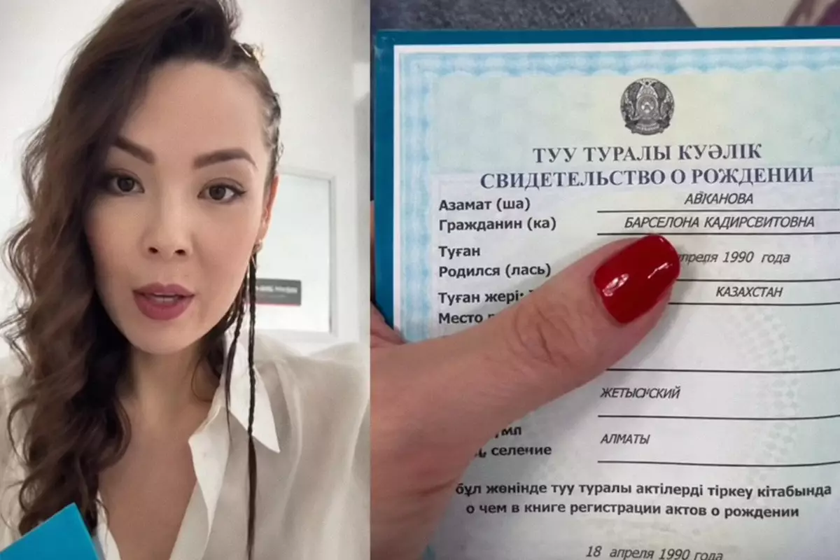 Казахстанская блогерша сменила имя на Барселона