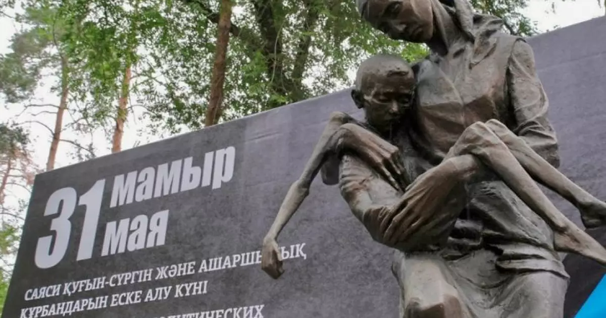  31 мамыр - Саяси қуғын-сүргін және ашаршылық құрбандарын еске алу күні 