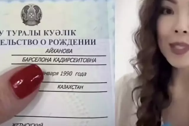 «Сеул», «Сидней», «Токио»: Бойжеткен есімін Барселона деп өзгертті