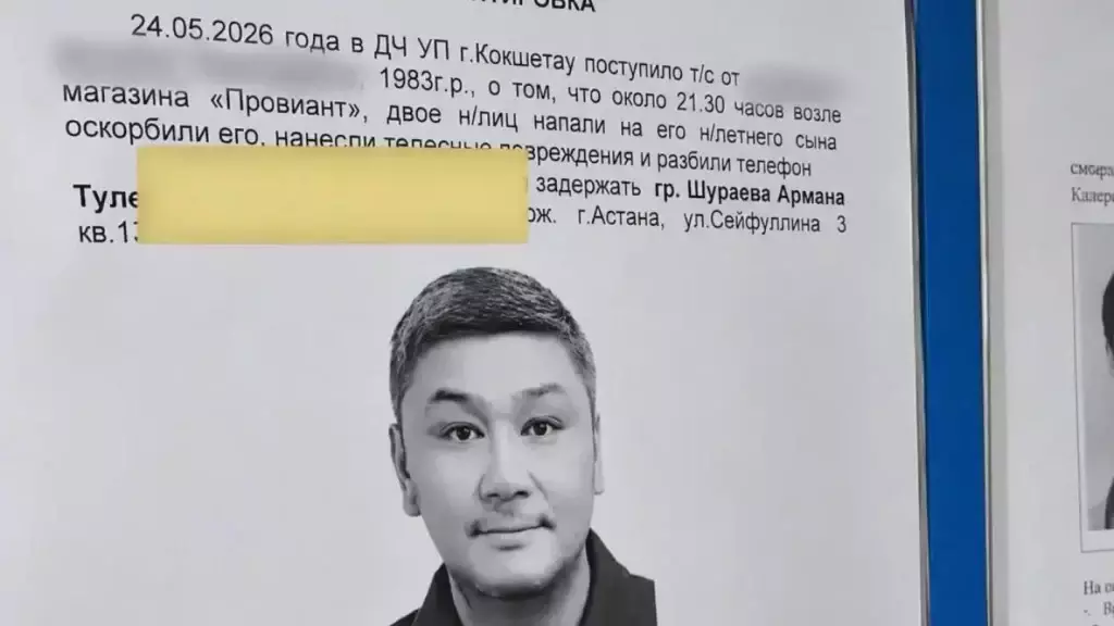 Арман Шораевқа іздеу жарияланды