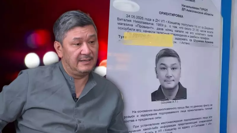 В Сети всплыла ориентировка на Армана Шораева: что говорит полиция?