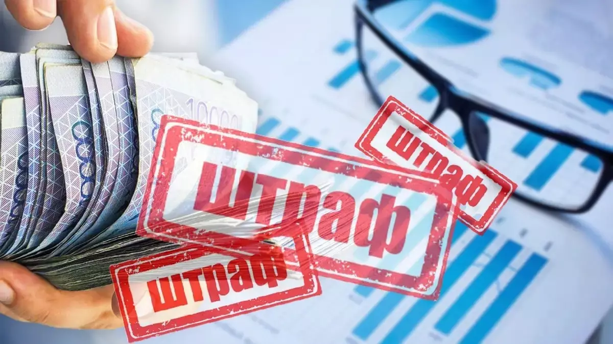  Қазақстандықтарға 17 млрд теңгеден астам айыппұл кешіріледі 
