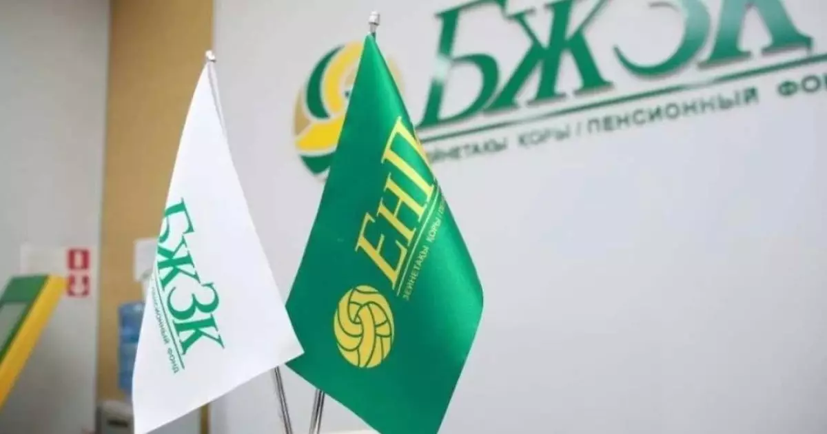  Қазақстандықтардың алынбаған зейнетақысы 45 млрд теңгеге жетті 