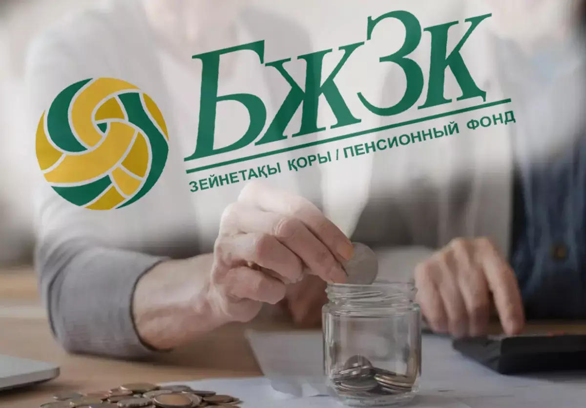 ЕНПФ сделал срочное заявление для тех, кто уехал из Казахстана или вышел на пенсию - новости на Lada.kz 01.06.2026