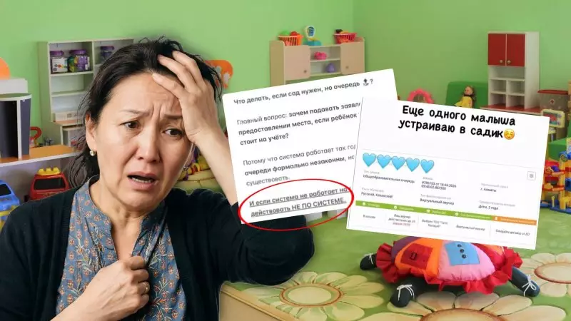 Деньги за очередь в детский сад – Минпросвет проведёт расследование
