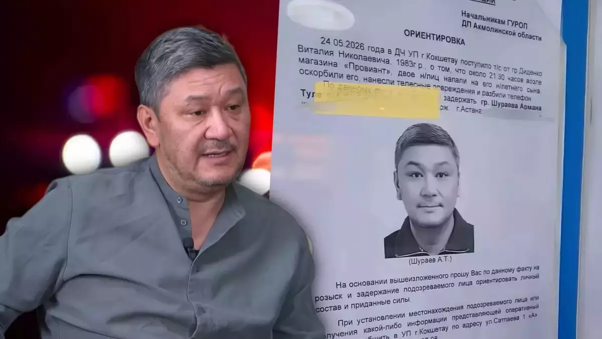 Арман Шораевқа іздеу жарияланды: полиция не дейді?