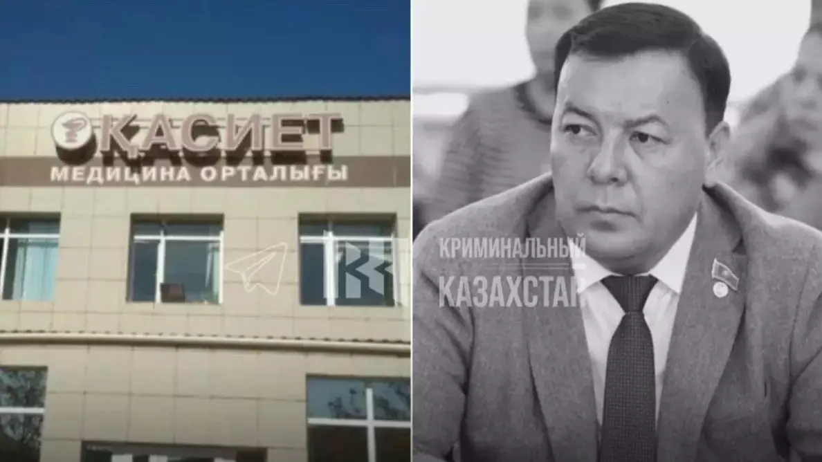  Маңғыстау облыстық мәслихаты депутатының липосакциядан кейінгі өлімі: тексеріс қандай заңбұзушылықтарды анықтады 