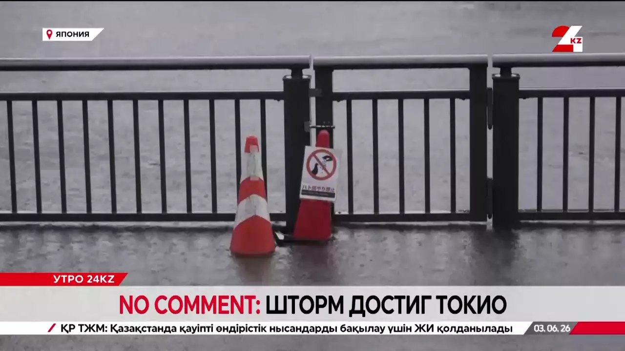 No comment: тропический шторм достиг Токио