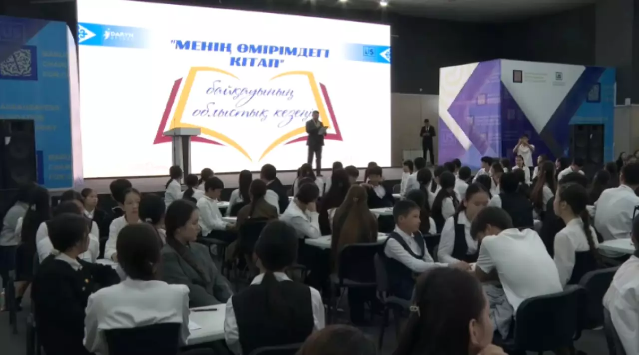 Итоги конкурса «Книга в моей жизни» подвели в Атырау