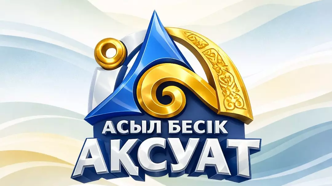 1 миллион теңге, көлік және басқа да сыйлықтар: Абай облысында «Асыл бесік – Ақсуат» фестивалі өтеді 