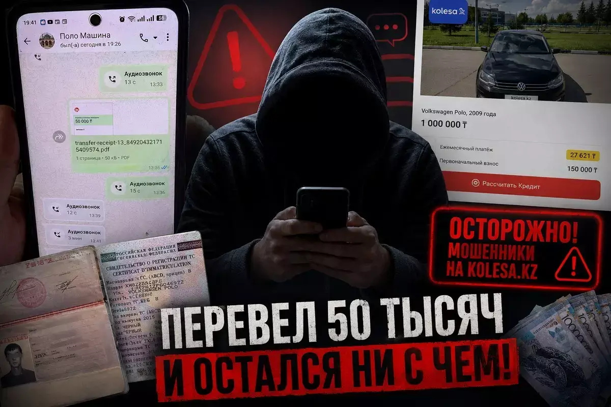 «Автомобиль за миллион оказался ловушкой»: как житель Актау лишился денег - новости на Lada.kz 03.06.2026