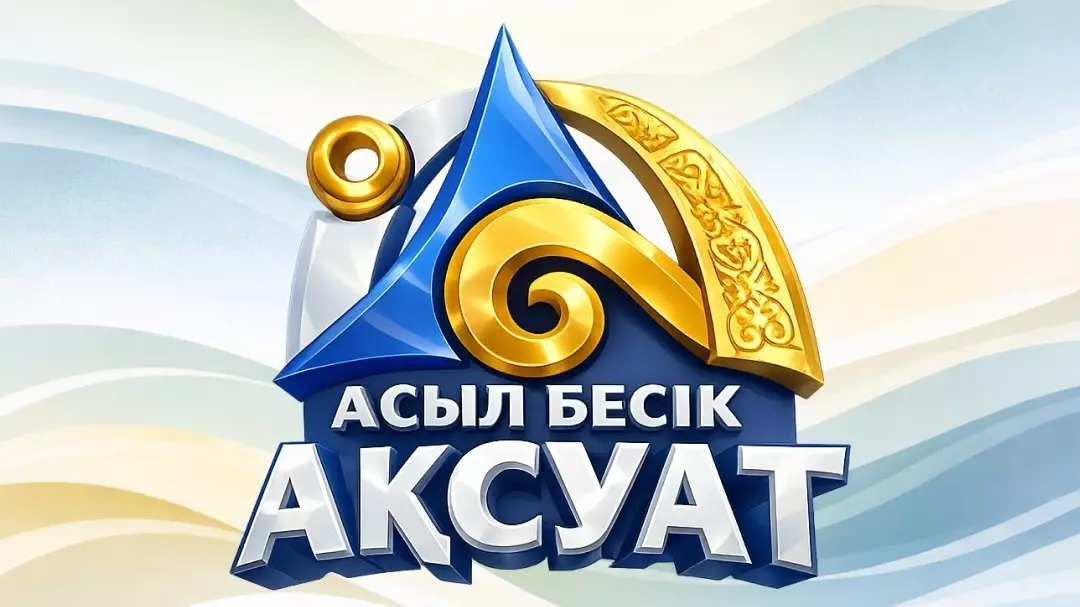  «Асыл бесік – Ақсуат» фестивалі Абай облысында өтеді: қатысушыларды не күтіп тұр? 