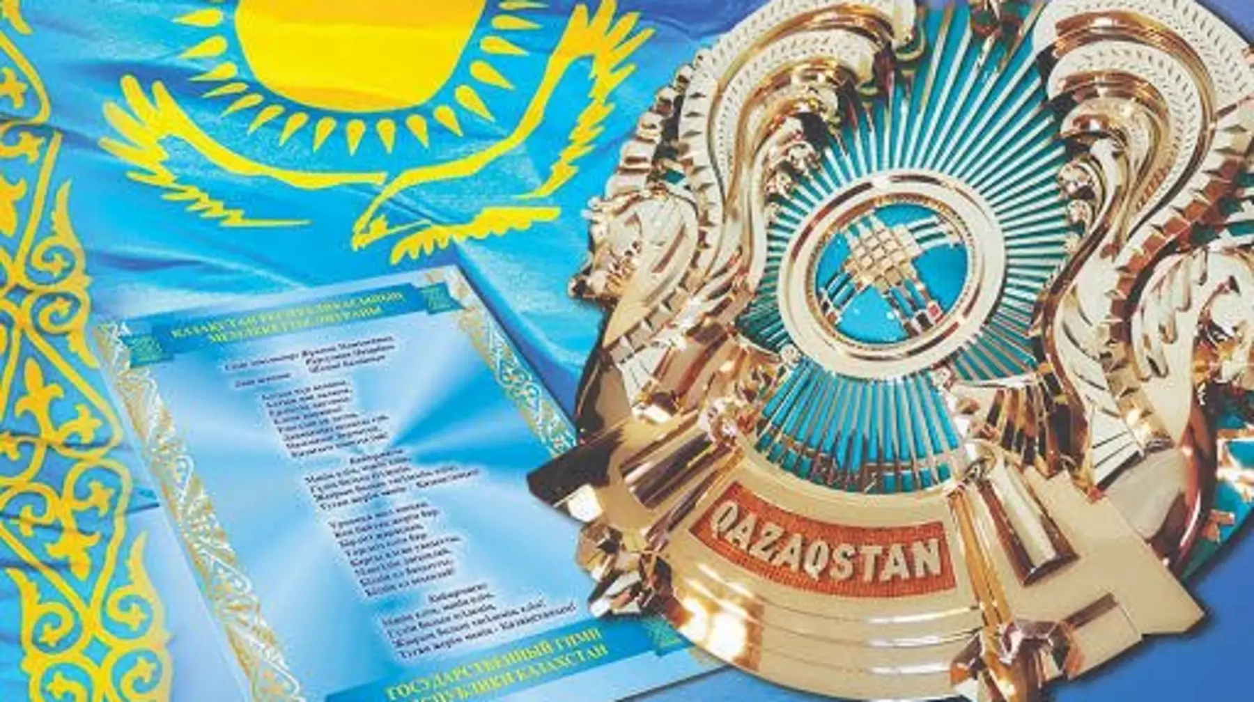 Аида Балаева Мемлекеттік рәміздер күнімен құттықтады
