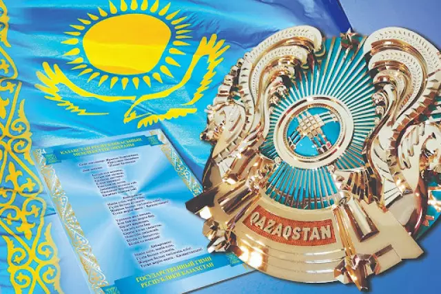 4 маусым – Қазақстан Республикасында Мемлекеттік рәміздер күні