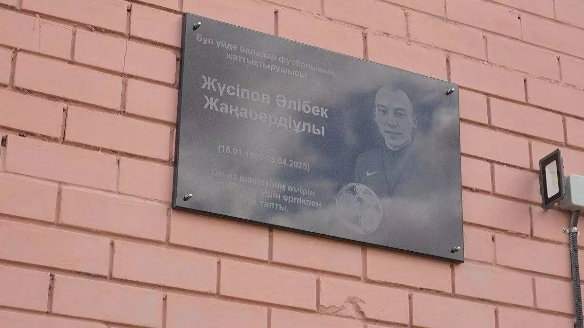 "Баланы құшақтап, денесімен жауып қалған": Павлодарлық бапкердің ата-анасы ұлының ерлігін мемлекеттік деңгейді мойындауды сұрады