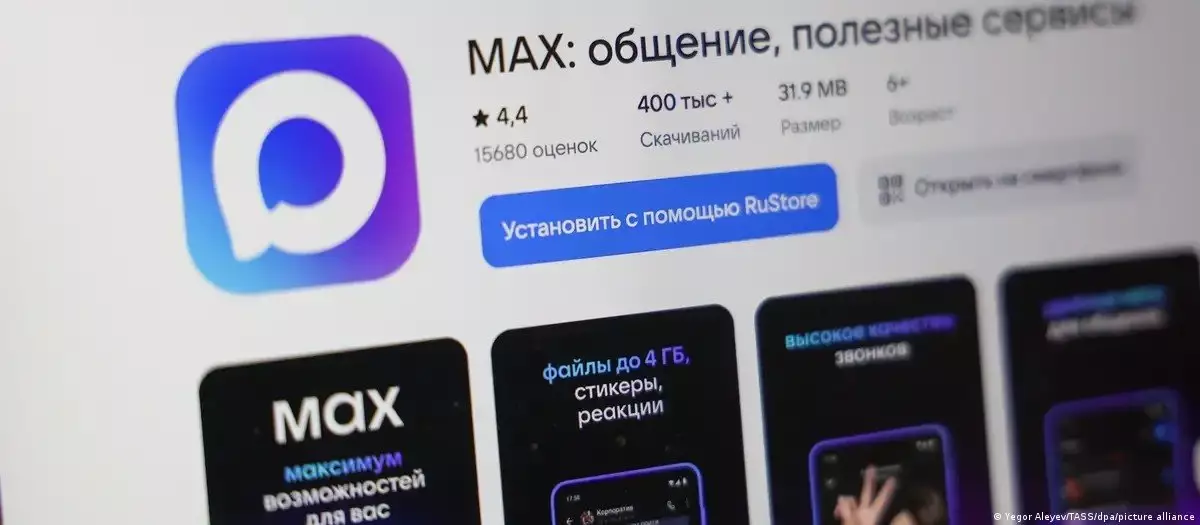 «Макс» мессенджері App Store-дан жоғалып кетті