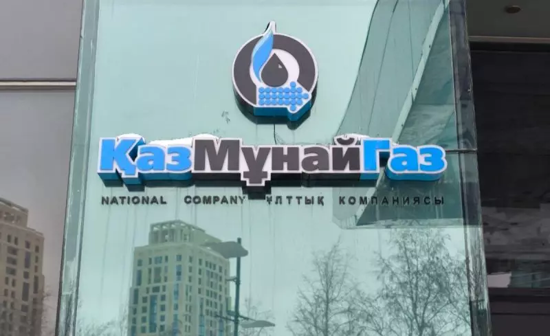 Кадровые перестановки произошли в руководстве "КазМунайГаза"
