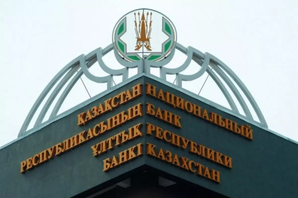 Ұлттық банк ұзақ үзілістен кейін базалық мөлшерлемені 17%-ға төмендетті