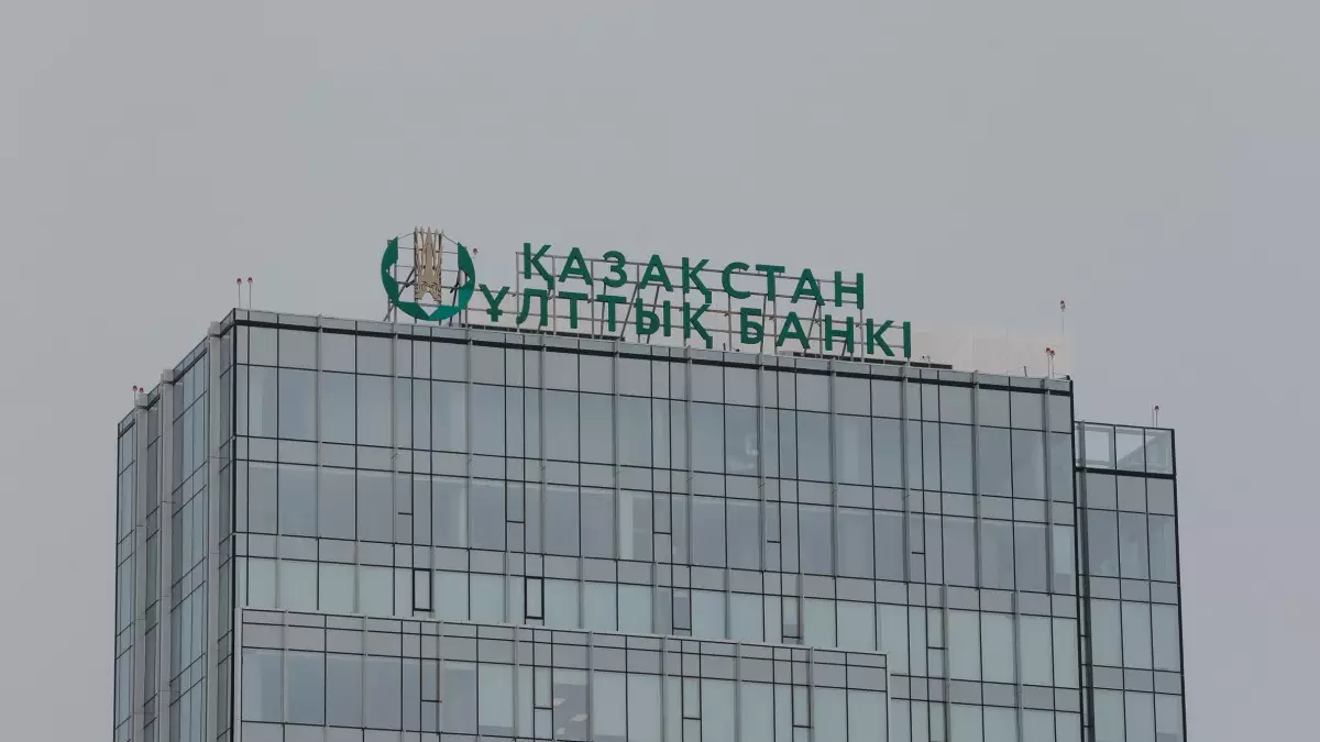 Ұлттық банк базалық мөлшерлемені 17%-ға дейін төмендетті
