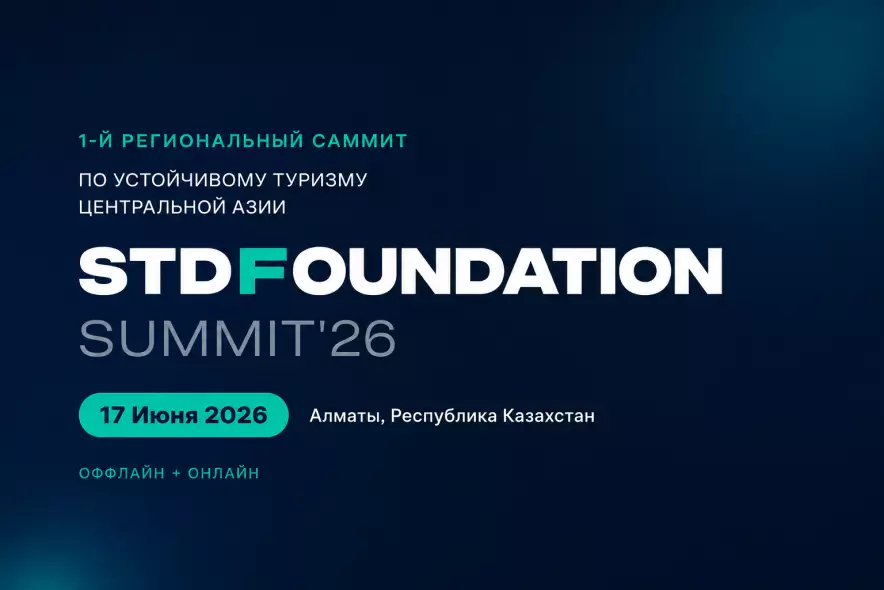 В Алматы пройдет первый региональный саммит по устойчивому туризму Центральной Азии