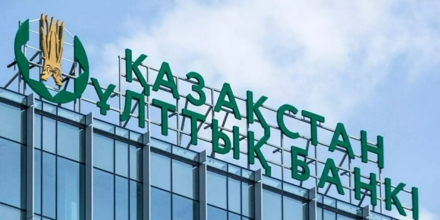 Базалық мөлшерлеме төмендеді