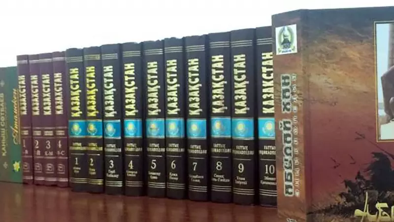 1.3 миллиард теңгенің мүлкі мен алып ғимарат: "Қазақ энциклопедиясы" төңірегіндегі дау қалай аяқталды