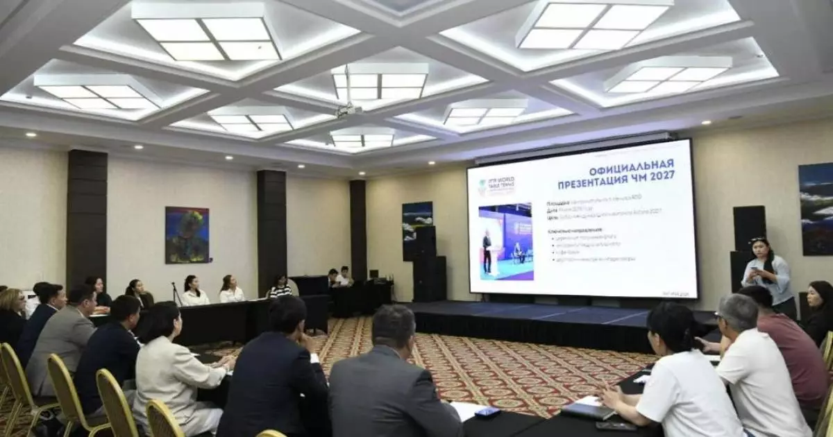  Астанада 2027 жылы үстел теннисінен өтетін әлем чемпионаты Қазақстанның туризміне қаншалықты әсер етеді 