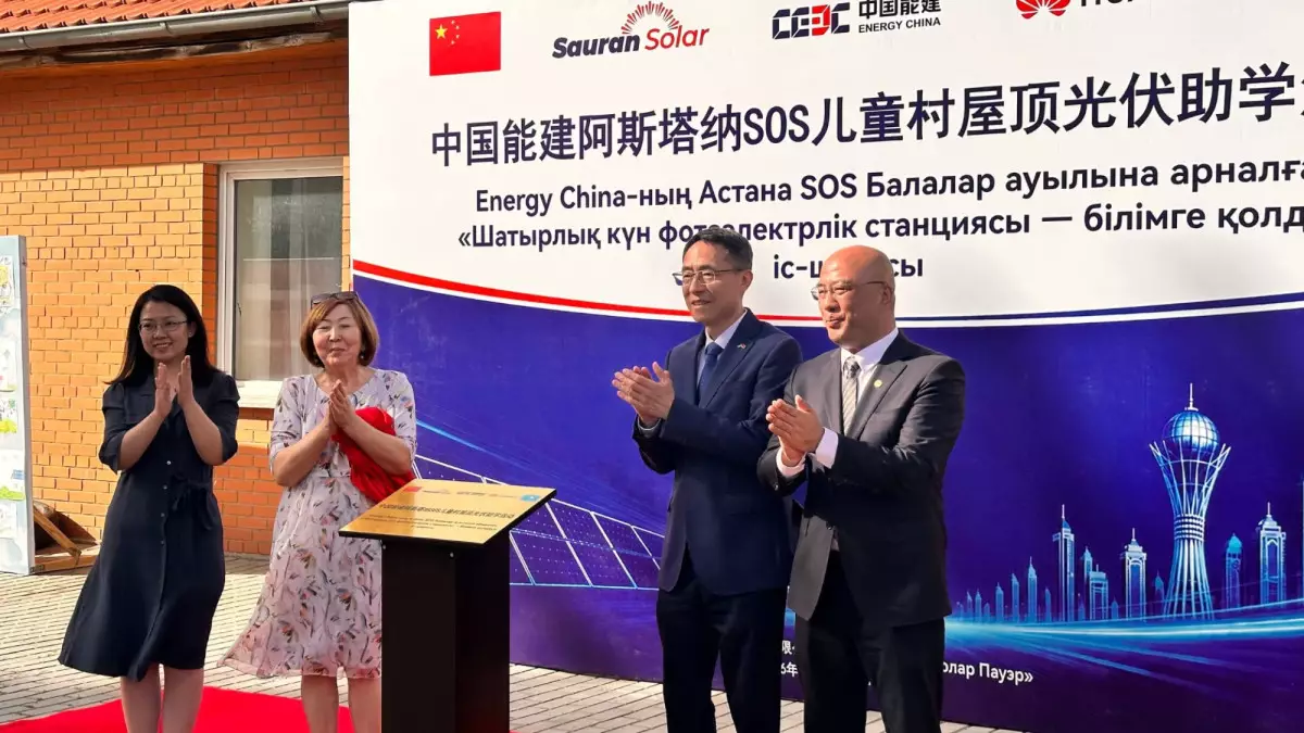  Қытайлық компания SOS Балалар ауылына күн электр станциясын тарту етті 