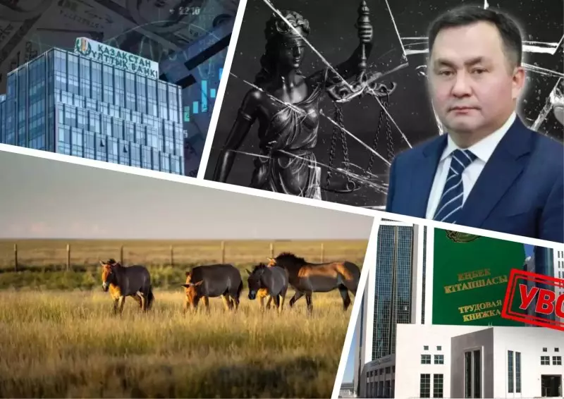 Нацбанк удивил, КНБ «оправдал» Сабурова, Мергалиев сбежал от прессы – чем запомнилось 5 июня