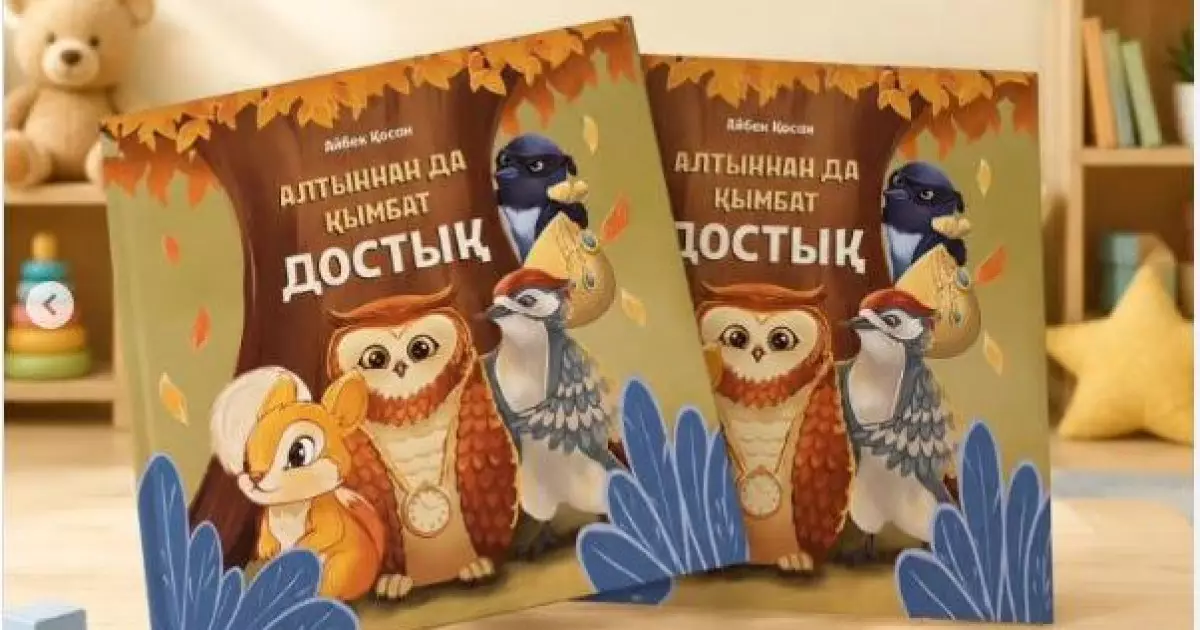   Ертегідегі ізгілік   