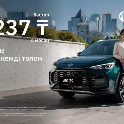 MG от Allur запускает новую финансовую программу «Таза пайда: гибкий платеж»