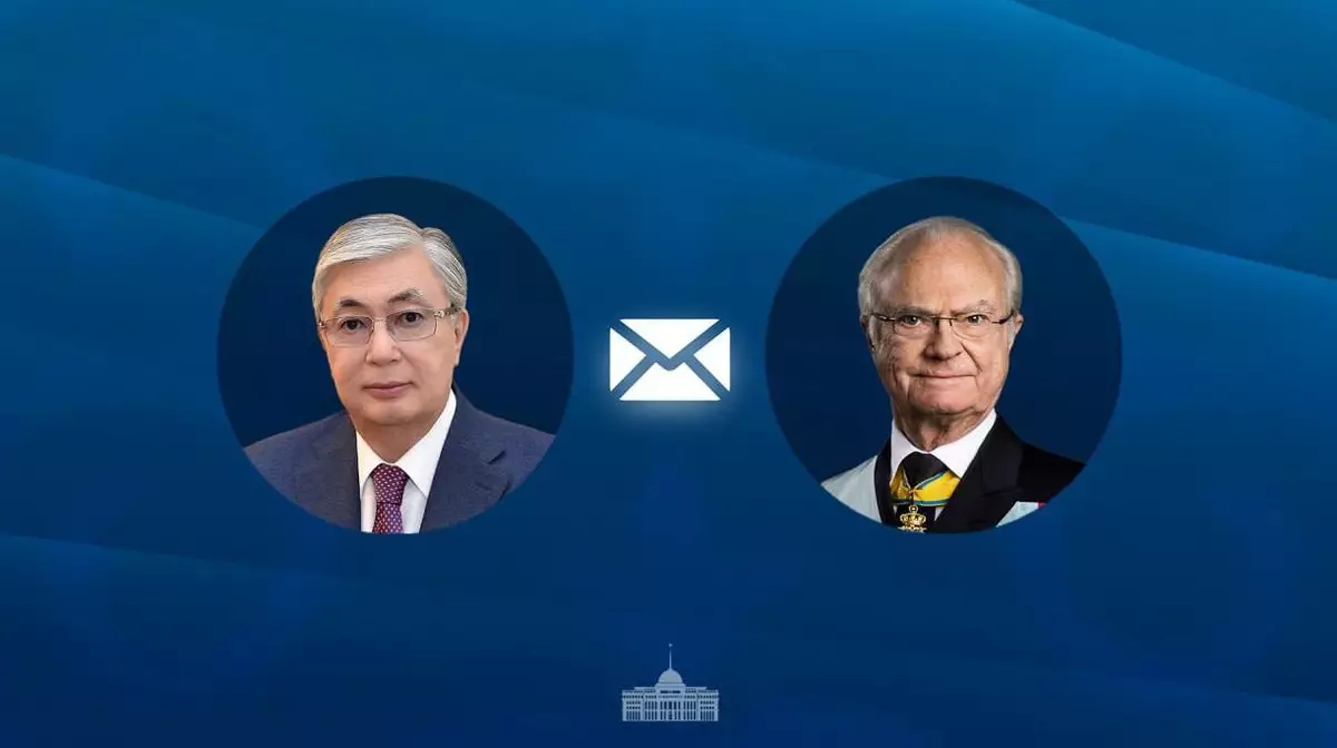 Токаев поздравил короля Швеции Карла XVI Густава с Национальным днем