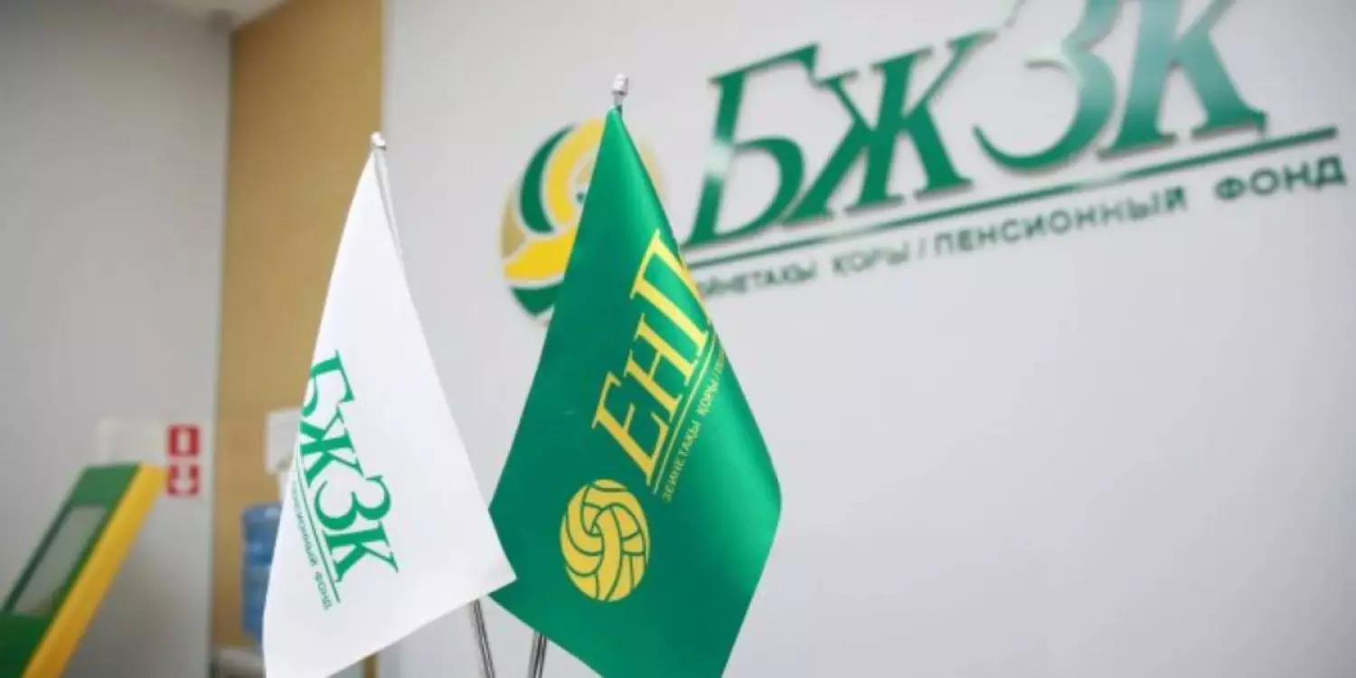 БЖЗҚ 2026 жылға арналған жеткіліктілік шектерін жариялады