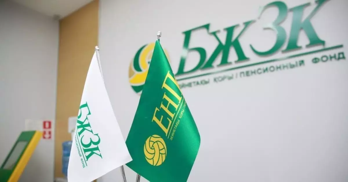  2026 жылға арналған зейнетақы жинағының жеткіліктілік шегі белгілі болды 