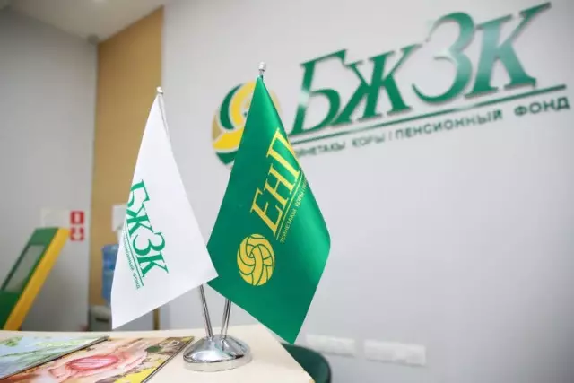 БЖЗҚ жаңа межелерді бекітті: салымшылар нені білуі керек?
