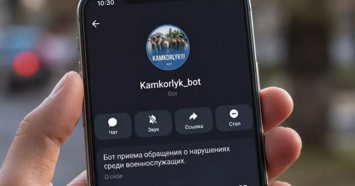  Тәртіп саласын цифрландыру: Қарағанды өңірінде әскери қызметшілер мен азаматтардың өтініштерін қабылдау үшін анонимді Telegram-бот іске қосылды 