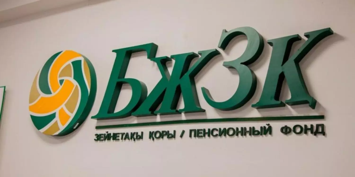 Зейнетақы жинағын шешу шегі неге қайта өсті? Еңбек министрлігі толық түсіндірме берді