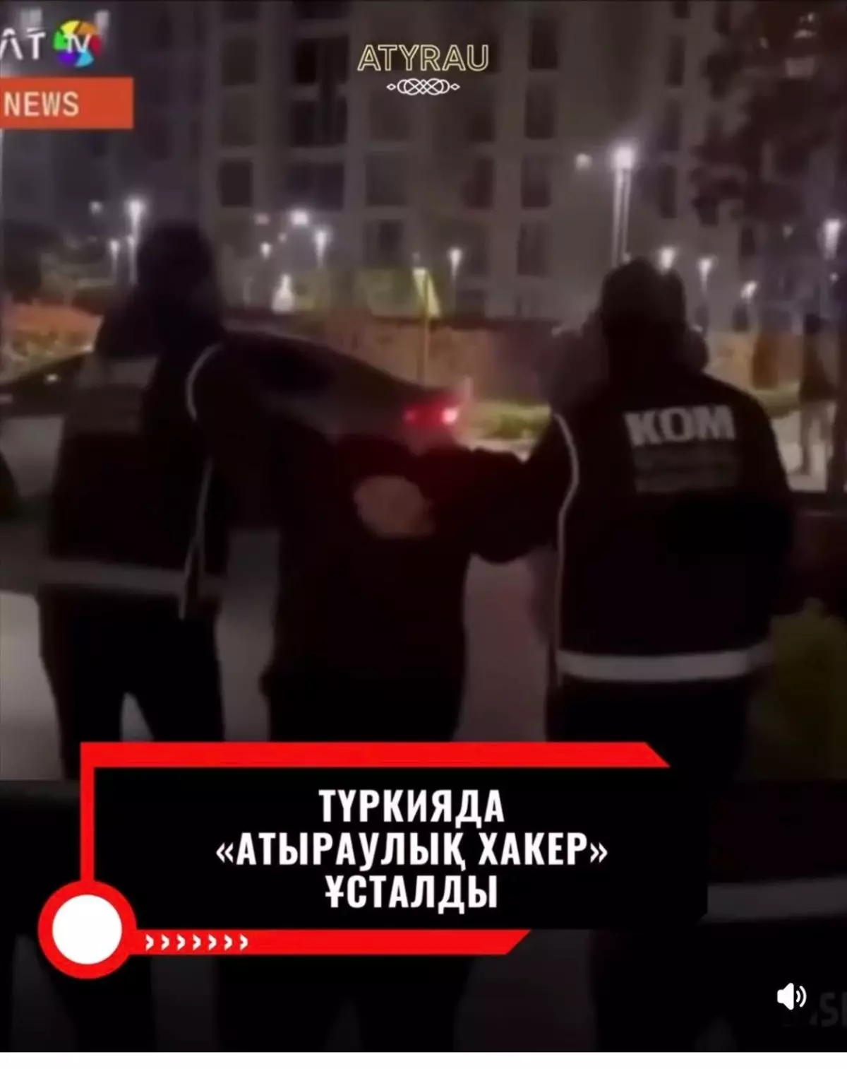 «Атырау хакеріне» қатысты жағдай қоғамда қызу талқыланып жатыр