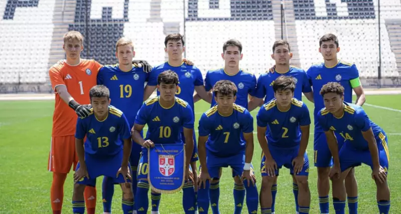 Казахстан U-19 по футболу возглавил группу после победы над Сербией