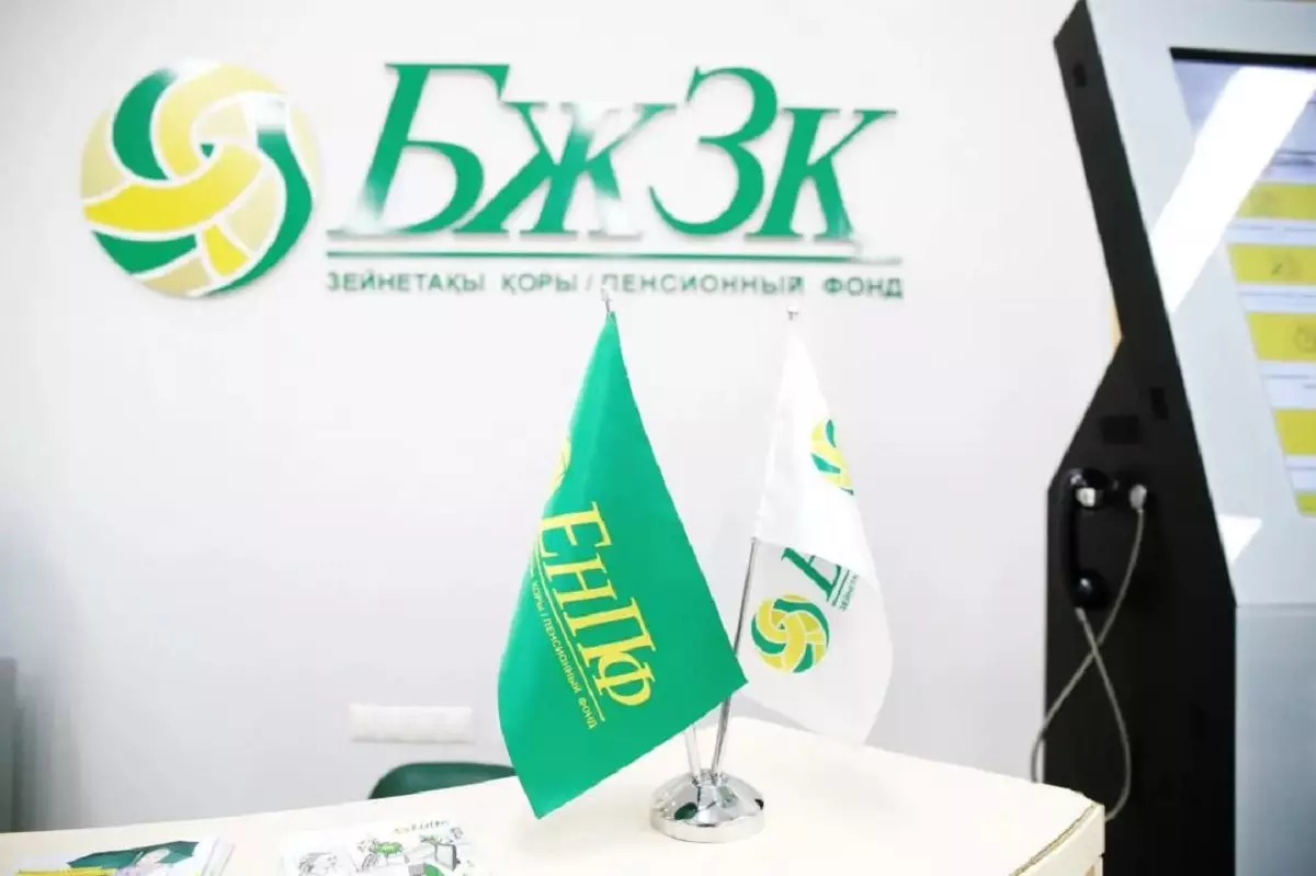 ЕНПФ опубликовал новые пороги достаточности на 2026 год в Казахстане 
