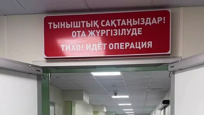 За счёт возвращённых активов в Балхаше обновили многопрофильную больницу