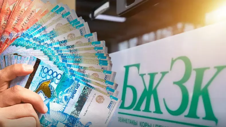 Болашақ зейнетақыны бүгіннен жоспарлауға бола ма?