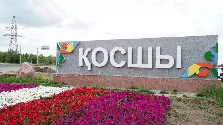  Қосшы атауына қатысты дауға Нұрбек Бекбау пікір білдірді 