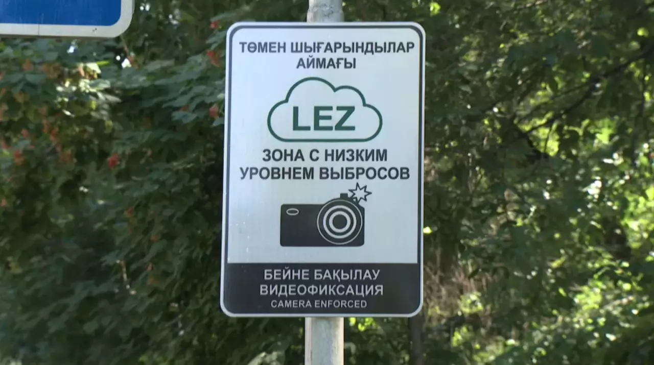 Знаки и разметку установили в LEZ-зоне в Алматы