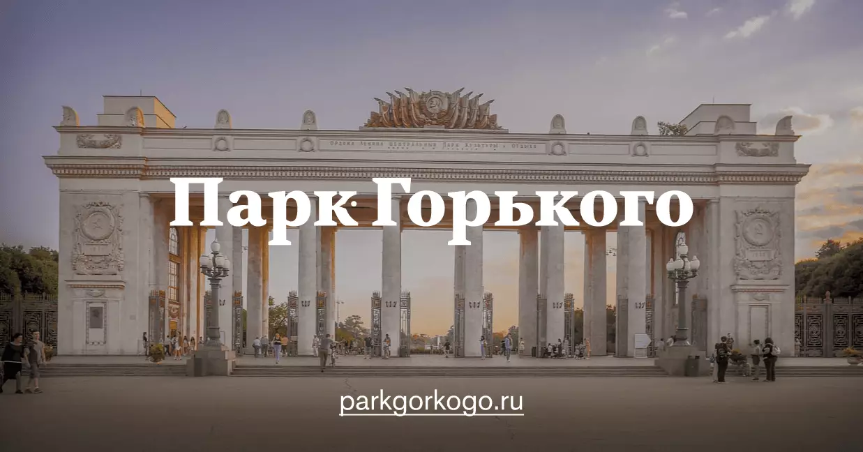 Делегация из Карагандинской области Казахстана посетила Парк Горького.