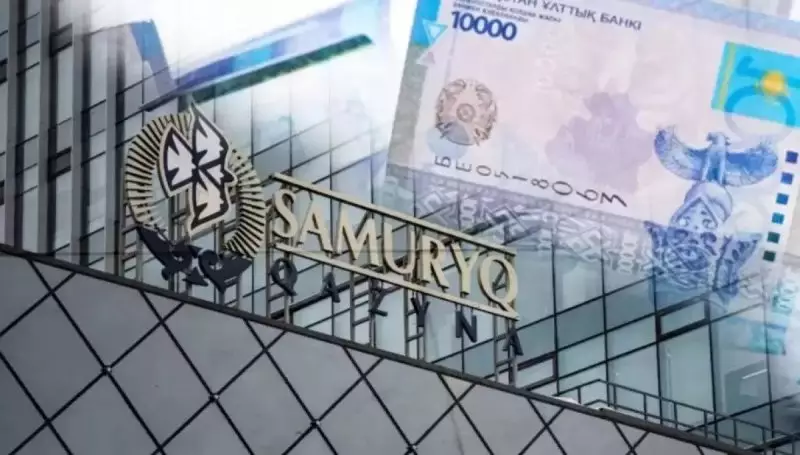 Казахстан оставили без дивидендов: что не так с фондом «Самрук-Казына»?